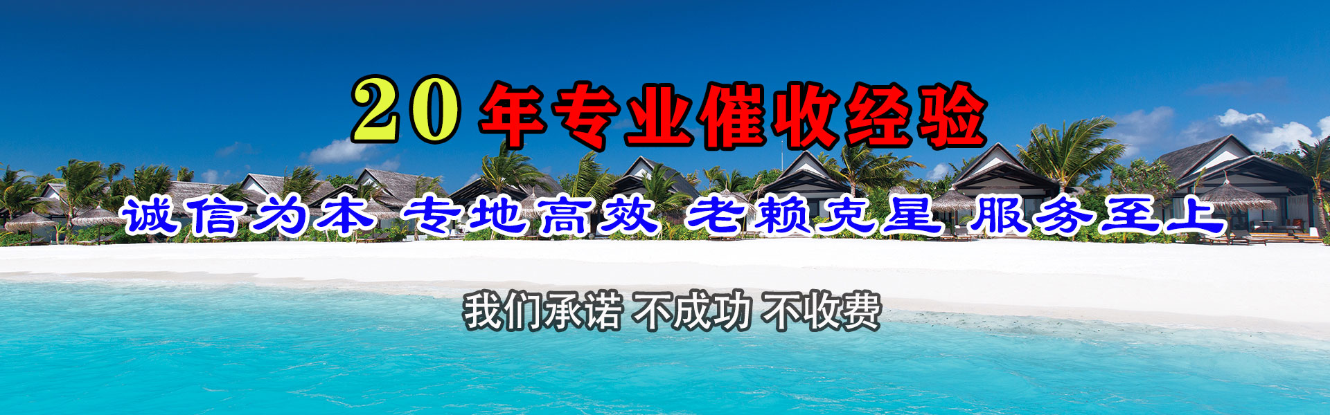 峄城龙腾收债公司
