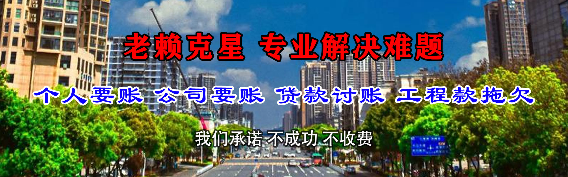 峄城讨账公司